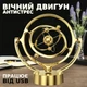 Вечный двигатель настольный Маятник ньютона антистресс от USB или AA батареек для дома и офиса Золотистый - изображение 1