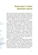 Непосида Кноп. Книга 1. Пригоди в Маленькому лісі. Сандра Грімм. Ранок - изображение 5