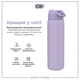 Пляшка для води металева вакуумна ION8 920 мл. Vacuum Insulated, Periwinkle (I8TS1000PERI) - зображення 6