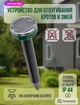 Отпугиватель кротов и змей Solar Rodent Repeller на солнечной батарее - изображение 7