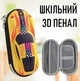 Школьный каркасный пенал в форме машинки для мальчика Car детский 3D органайзер - гоночный автомобиль для ручек / карандашей / канцелярских принадлежностей, желтый (105455251) - изображение 1
