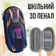 Школьный каркасный пенал в форме машинки для мальчика Car детский 3D органайзер - гоночный автомобиль для ручек / карандашей / канцелярских принадлежностей, темно-синий (105457993) - изображение 1