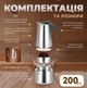 Гейзерная ручная кофеварка для газовой плиты UNIQUE UN-1901 гейзерка на 4 чашек для электроплиты из нержавеющей стали - изображение 4