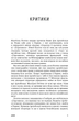 2666: роман - Роберто Боланьйо (978-617-548-375-6) - изображение 4