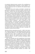 2666: роман - Роберто Боланьйо (978-617-548-375-6) - изображение 6