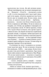 Мільйонер і чернець. Реальна історія чоловіка, який знайшов сенс життя - Юліан Гермсен (978-617-548-382-4) - зображення 6