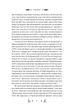 Маніпулянтка - І. Франко (9786171701137) - изображение 6