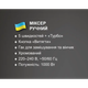 Ручной миксер для кухни на 5 скоростей Кухонный электрический миксер с подставкой BITEK BT-6629A 25000 об/мин 1000 Вт 2 вида насадок - изображение 3