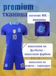 Футбольна форма дитяча Messi (Мессі) 10 збірна Аргентині, сезон 24/25 з гетрами (розмір 34-38) та щитками, розмір 24, ріст 130-140, синя - зображення 3