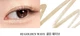 Блискуча підводка для очей Rom&nd Twinkle Pen Liner Відтінок 02 Golden Wave 0,5g - изображение 2