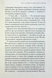 Книга Конь и его мальчик. Хроники Нарнии. Книга 3 / К.С.Льюис (на украинском) - изображение 5