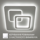 Управляемая LED люстра Luminaria ISLAND 70W S ON/OFF "три квадрата" белая 460х460х50-WHITE/WHITE-220-IP20 - изображение 2