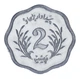 Монета Пакистан 2 пайси 1975 VF-AU - зображення 2