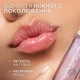 Блеск-масло для губ L'Oreal Paris Plump Ambition 201 Milky Nu 5 мл (3600524172725) - изображение 7