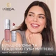 Блеск-масло для губ L'Oreal Paris Plump Ambition 201 Milky Nu 5 мл (3600524172725) - изображение 8