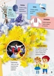 Велика книга про Україну дітям. Ранок - зображення 7