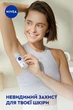 Кульковий дезодорант-антиперспірант NIVEA Pure Invisible Невидимий захист, жіночий, 50 мл - изображение 3