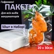 Универсальный набор пакетов для вакууматора 50 шт / 25 х 30 см гофрированная пленка для всех видов вакуумных упаковщиков - изображение 1