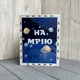Копилка для денег 365 дней "На мечту", 23*18*13 см, Космос - изображение 2