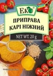 Приправа Каррі ніжний Еко 20 г - изображение 1