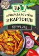 Приправа до страв з картоплі Еко 20 г - изображение 1