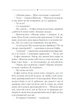 Спів Божої пташки - изображение 8