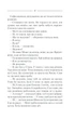 Спів Божої пташки - изображение 9