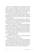 Небезпечне вчення - зображення 9