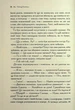 Хроніки Нарнії. 4. Принц Каспіан - Клайв Стейплз Льюїс - изображение 4