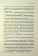Хроніки Нарнії. 4. Принц Каспіан - Клайв Стейплз Льюїс - изображение 5