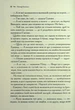 Хроніки Нарнії. 4. Принц Каспіан - Клайв Стейплз Льюїс - изображение 6