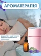 Комнатный увлажнитель воздуха для дома с подсветкой Happy Life H2O Humidifier pink 500ml Розовый - изображение 2