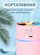 Комнатный увлажнитель воздуха для дома с подсветкой Happy Life H2O Humidifier pink 500ml Розовый - изображение 14