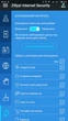 Український антивірус Zillya Internet Security Android 3 роки, 1 ПК - изображение 9