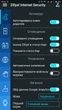 Український антивірус Zillya Internet Security Android 3 роки, 1 ПК - изображение 11