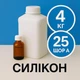 Рідкий силікон із затверджувачем 4 кг твердістю 25 Шор А на олов'яній основі, еластичний, ливарний, для виготовлення форм та молдів - зображення 1