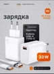 Зарядний пристрій Xiaomi Turbo Charger 33W з кабелем Fast Charger Adapter MDY-11-33 для Redmi Note Poco. Швидке заряджання - изображение 1