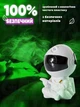 Астронавт космонавт ночник проектор звездного неба с гитарой Astronaut Nebula Guitar светильник лазерный белый сидячий - изображение 5
