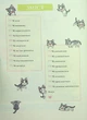 Чі. Життя однієї киці. Том 10 Конами Каната - изображение 2