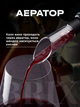 Электроштопор 5-в-1 WineKit 361901 Акумуляторний - изображение 4