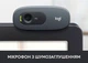 Web-камера Logitech Webcam C270 HD - изображение 4