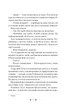 Готель Маґніфік - Емілі Дж. Тейлор (9786171705616) - изображение 8