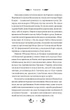 Шовкова пані - Наталена Королева (9786171704893) - изображение 7