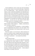Зіткнення - Б. Кабра (9786171708310) - зображення 5