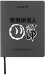 Дневник школьный Kite Shut up мягкая обложка PU (K25-283-4) - изображение 1