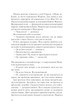 Два кроки назустріч - изображение 9