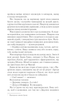 Два кроки назустріч - изображение 10