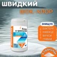 Быстрорастворимый хлор в гранулах Шок хлор быстрого действия. Water World Window 1 кг - изображение 2