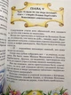 Дивовижні пригоди у лісовій школі Секрет Васі Кіскіна. - зображення 3