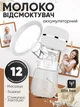 Молокоотсос электрический беспроводной Electric Brest Pump Evianangel Model Q2 портативный аккумуляторный для сцеживания массажный переносной универсальная бутылка для кормления белый - изображение 1